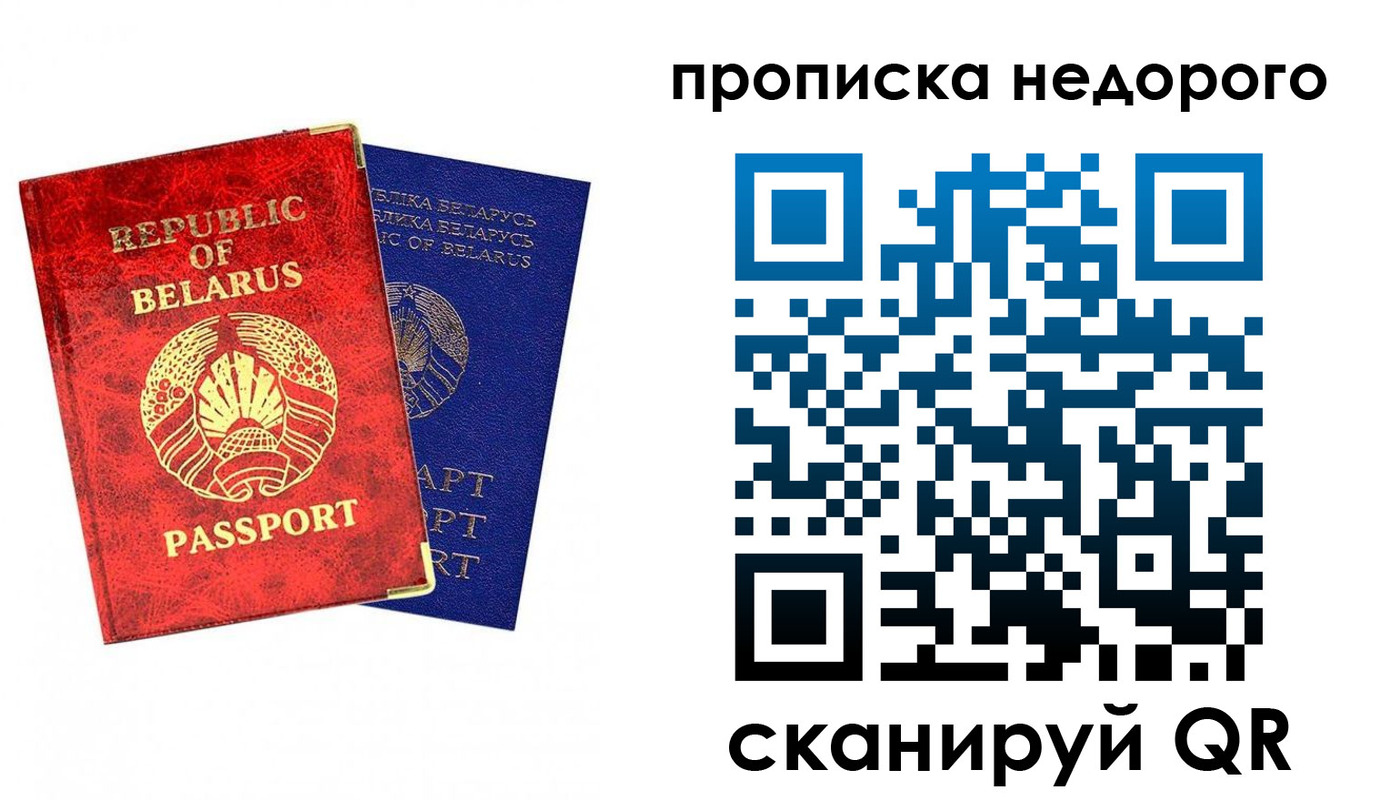 прописка регистрация в Чистополье