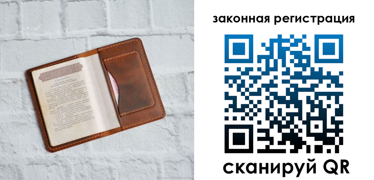 временная регистрация для школы в Чистополье