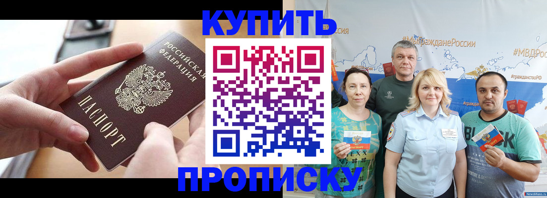 временная регистрация в квартире в Чистополье