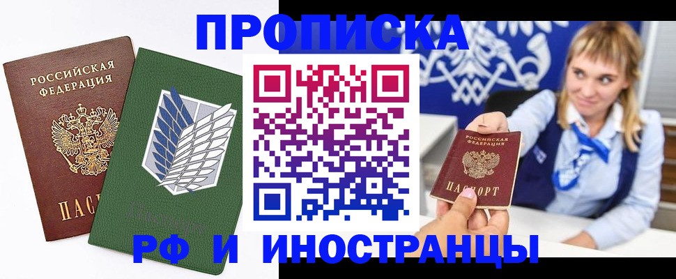 временная регистрация гарантия в Чистополье