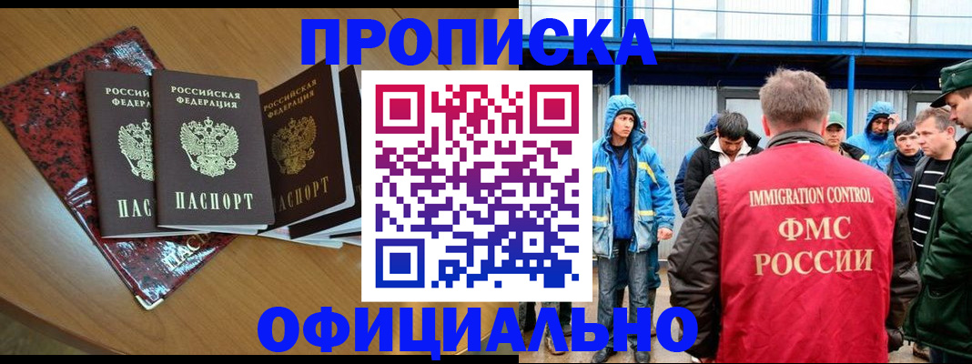временная регистрация для всех в Чистополье