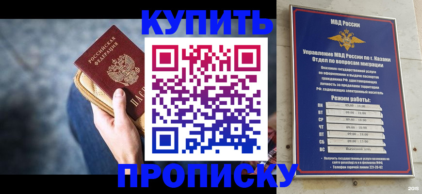 временная регистрация поиск в Чистополье