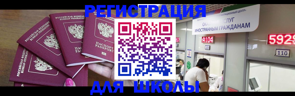 временная прописка в Чистополье